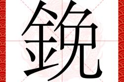 祓?3/??q鼜`聢N(辶讠扌犭忄宀冖冫氵纟阝卩刂)-泛亚官方入口