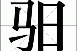 关于,┽的信息-泛亚官方入口