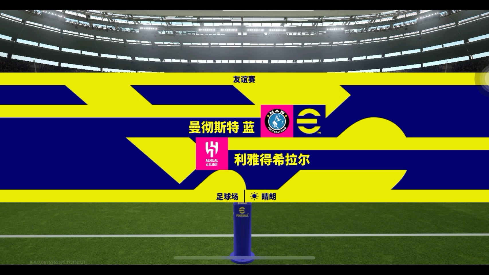 足球国际比赛日赛程表 足球国际比赛日赛程表